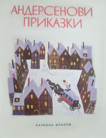 Грозното патенце
