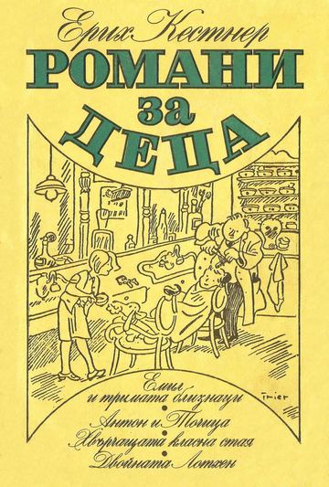 Хвърчащата класна стая