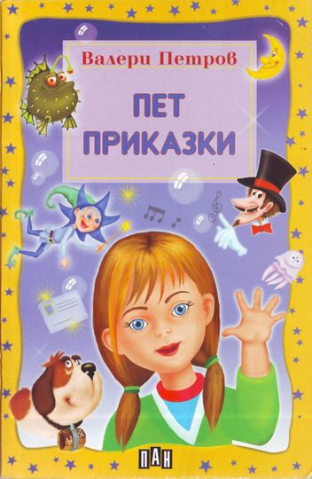 Меко казано
