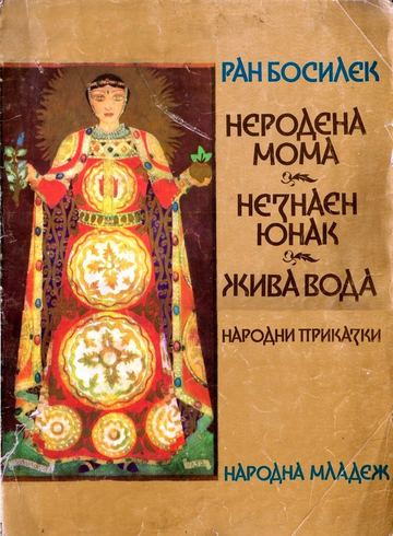 Приказки